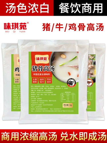Юань, суп из свиной кости, 1 кг, куриная кость, говяжья кость, суповая паста, белый суп, концентрированный густой суп, коммерческая основа для супа, суп из больших костей, съедобный
