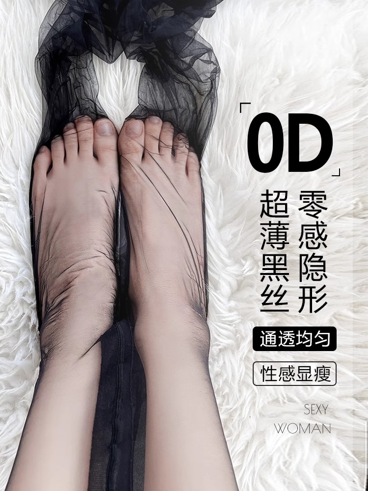 <!--黑色丝袜女性感薄款防勾丝春秋款光腿神器夏季高透0d连裤袜黑丝-->