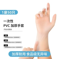[Толстая модель] прозрачная сумка PVC50