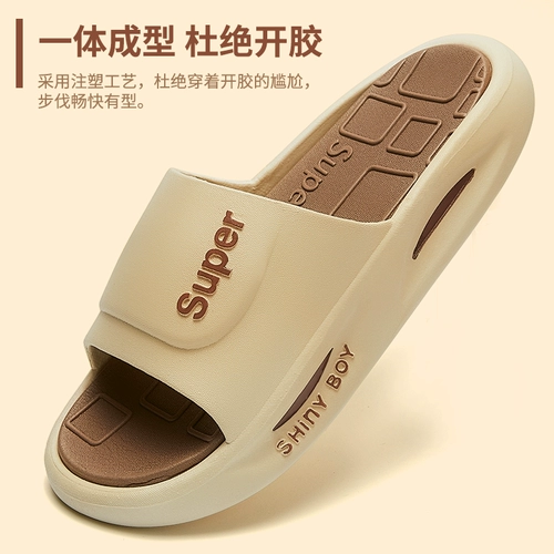 踩屎感凉拖鞋男士拖鞋2023新款加厚夏季外穿室内家居防滑防臭男款