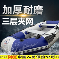 Rubber boat thickened fishing boat inflatable boat assault boat fishing boat net boat hovercraft kayak propeller drifting