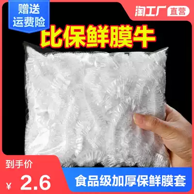 Food grade elastic mouth cling film cover leftovers leftovers fresh cover cover Disposable fresh cover Large and small bowl cover Universal