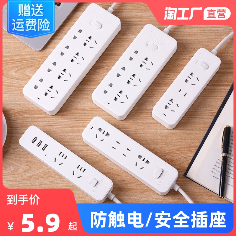 Multifunctional plug-in socket panel porous power converter drag-and-drop plug board with long line student dormitory home