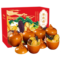 Buddha jumps over the wall heated and ready to eat authentic official flagship store golden soup abalone sea cucumber semi-finished pre-made dishes New Year gift box