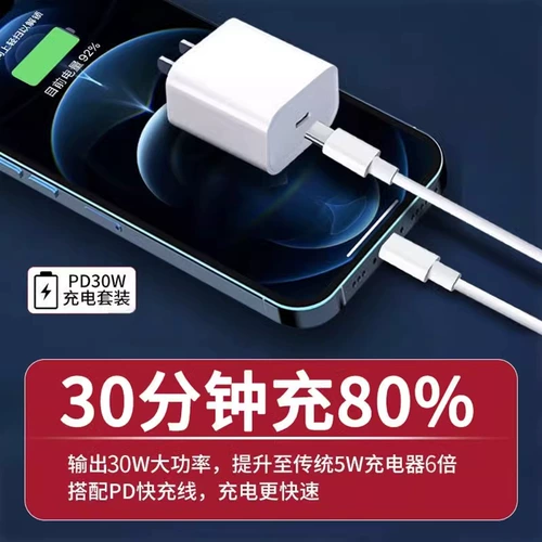 Совместимое зарядное устройство с зарядкой, штекер, мобильный телефон, быстрый планшетный комплект, быстрая зарядка 30W, iphone, 11plus
