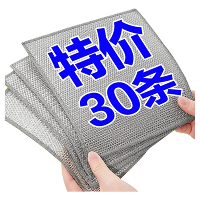 双面金属丝洗碗布去污代替钢丝球不沾油厨房吸油棉银丝网格清洁布