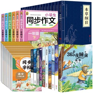 正版书籍任选孙子兵法 三十六计 注释+译文 文白对照 国学名著小学生版 三四五六年级学生课外阅读书籍必读推荐书目青少年读物