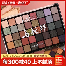 Тени для век 乌托邦40色眼影欧美多色大盘正品 MGL