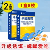 Быстро убить тараканов [2 коробки и 16 штук] подходят для 40 квадратных метров