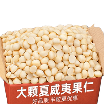Macadamia nuts 250g half original flavor without added milk flavor dried nuts for pregnant women snacks baking ingredients crispy