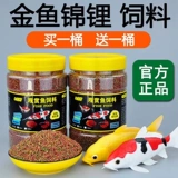Рыба Goldfish Gold Mfee Koi Специальная рыба кормить декоративную рыбу увеличивает жир и увеличивает домашние мелкие частицы вверх ногами без мутной воды для рыбы