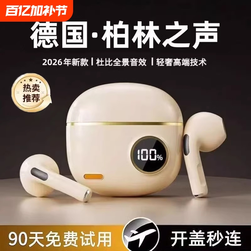 Germany [Voice of Berlin] In-Ear Wireless Bluetooth Headphones 2026 New Model Mini Long-Lasting Sports Noise-Canceling