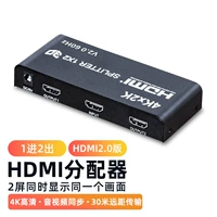 Разветвитель HDMI «один на два», версия 2.0 (чип промышленного уровня с двойным экраном и одновременным отображением 4K60HZ)
