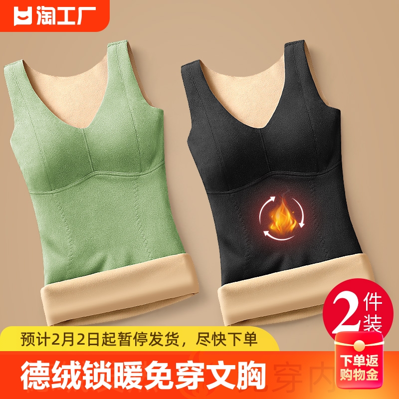 Warm Vest Lady Duvet Plus Suede Thickening Fever with chest cushion No marks in underwear Autumn winter hitting bottom blouses-Taobao