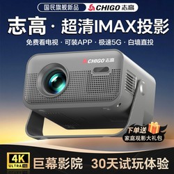 Chigo Bedroom 2025 New arrival Ultra High Definition For Home Projector Small Home Theater Mobile Phone 5G Projector