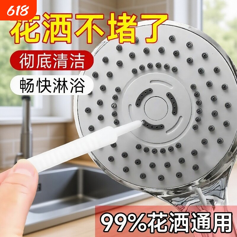花洒孔清洁刷浴室家用喷头莲蓬头缝隙针清洗疏通小刷子神器淋浴