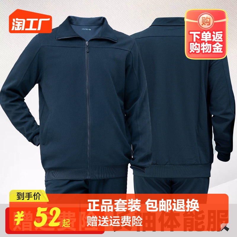 Physical training suit Long sleeve suit Men's spring and autumn physical clothes jacket autumn and winter sports clothes blouses running long pants women-Taobao