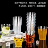 Одноразовая прозрачная пластиковая космическая закаленная чайная чашка для домашнего использования из полипропилена, увеличенная толщина