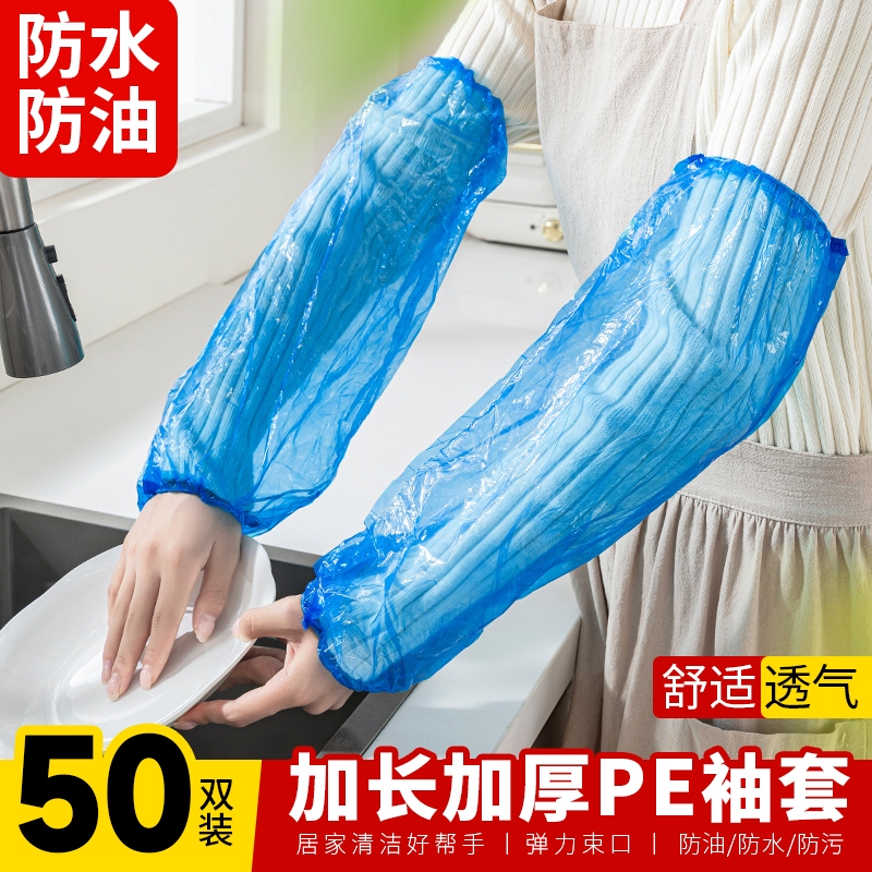 Disposable Sleeves, Waterproof and Oil-Proof, Thickened Plastic Pe Sleeves, Protective Sleeves, Extended Length, Stain-Resistant, Transparent Cuffs, Anti-Fouling Disposable Sleeves, Waterproof and Oil-Proof, Thickened Plastic Pe Sleeves, Protective Sleeves, Extended Length, Stain-Resistant, Transparent Cuffs, Anti-Fouling