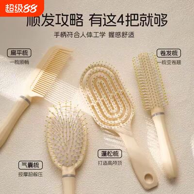 Air cushion comb, fluffy high skull top comb, massage comb, dormitory student home style comb, hollowed-out rib comb, curly hair comb