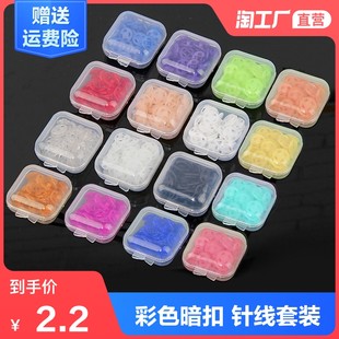 Transparent dark buckle button shirt buckle clothes plastic stealth buttons press buckle babies son mother buckle adjustment