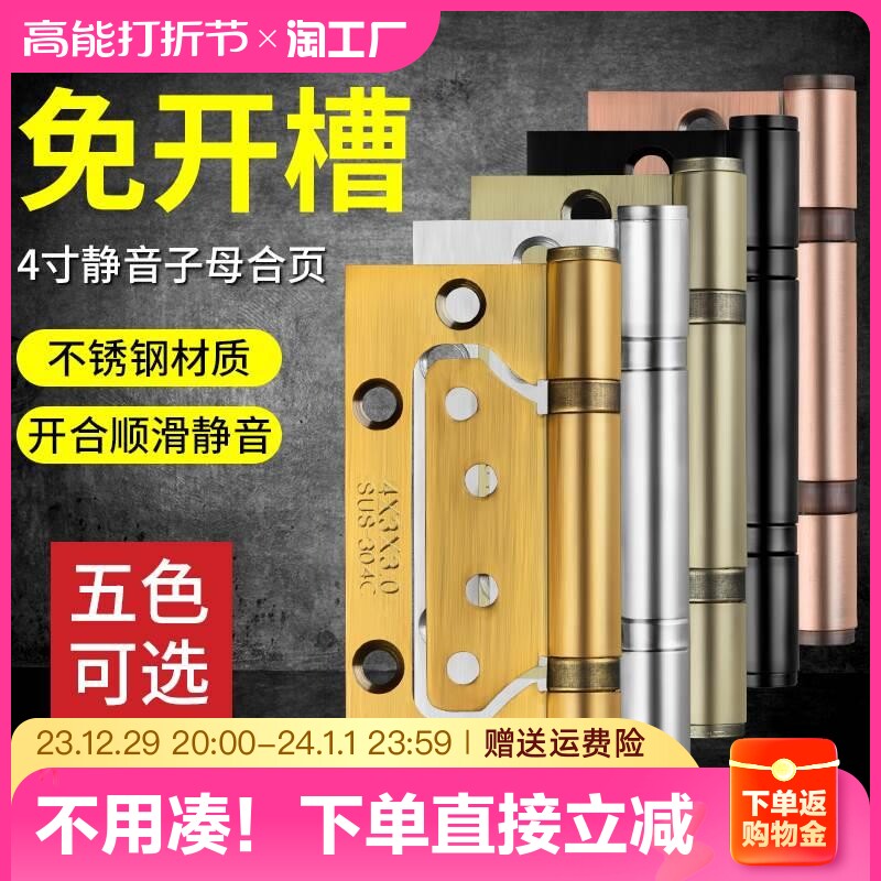 Stainless steel primary-secondary hinge mute bearing wooden door 4-inch 5-inch free-notched combined leaf gate loose leaf foldout not embroidered steel-Taobao