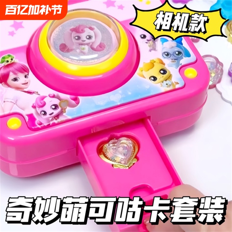 Wonderful and Cute Camera DIY Guka Set Creative Girl Jewelry Beading Accessories Handmade Materials Toys Gifts