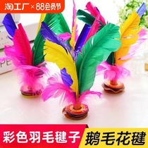 Shuttlecock for children primary school students shuttlecock for athletes chicken feather key kicking competition adult fitness