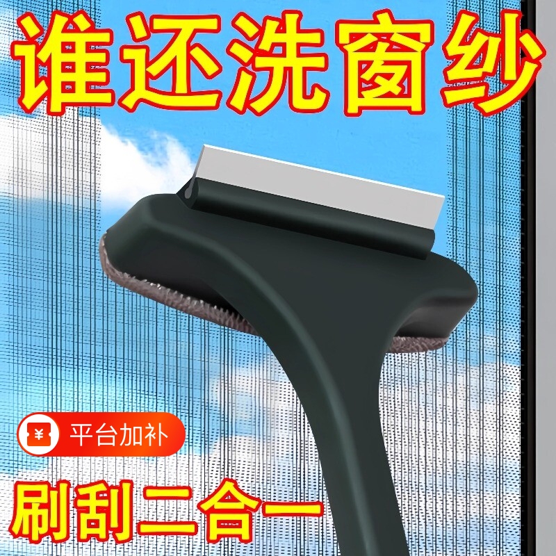Screen Brush for Cleaning Window Screens, No Need to Disassemble, Dual-Use for Dry and Wet Cleaning, Household Gap Brush, Double-Sided Dust Cleaner Screen Brush for Cleaning Window Screens, No Need to Disassemble, Dual-Use for Dry and Wet Cleaning, Household Gap Brush, Double-Sided Dust Cleaner