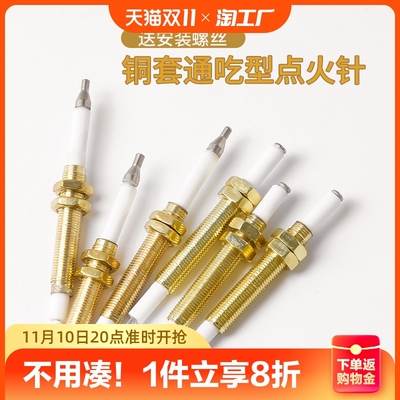 taobao agent Gas stove ignition needle fireproof fireplay universal universal line sensor copper needle embedded gas cooker maintenance accessories