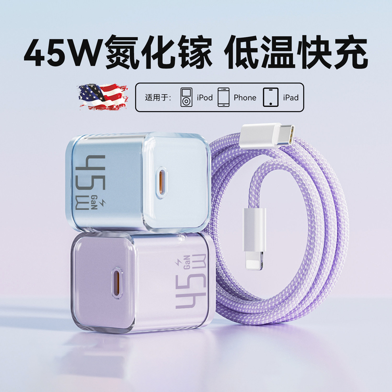 Suitable for Apple Charger Charging Head Fast Charging 16Iphone15 Data Cable 14Promax Mobile Phone Plug 17 Original Air45W Genuine Pd Gallium Nitride Typec Tablet iPad Set