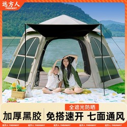 Hexagonal Black Glue Tent for Outdoor Use, 3-4 People, Fully Automatic Quick Setup, Camping style Equipment, Foldable Canopy Sun Protection Overnight