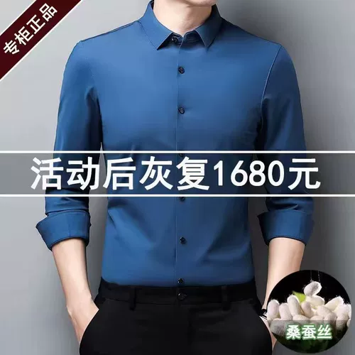 Летняя рубашка, эластичный черный шелковый белый лонгслив для отдыха