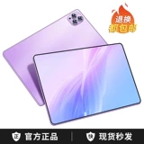 SF Express Бесплатная доставка подлинная 888 Android Game 5G планшета для компьютерной машины для компьютерной машины двух в одном 2024 новой карте Wifi Студент Студент Специальный курс офис E-Sports Chep System Полная сеть Высокая определение