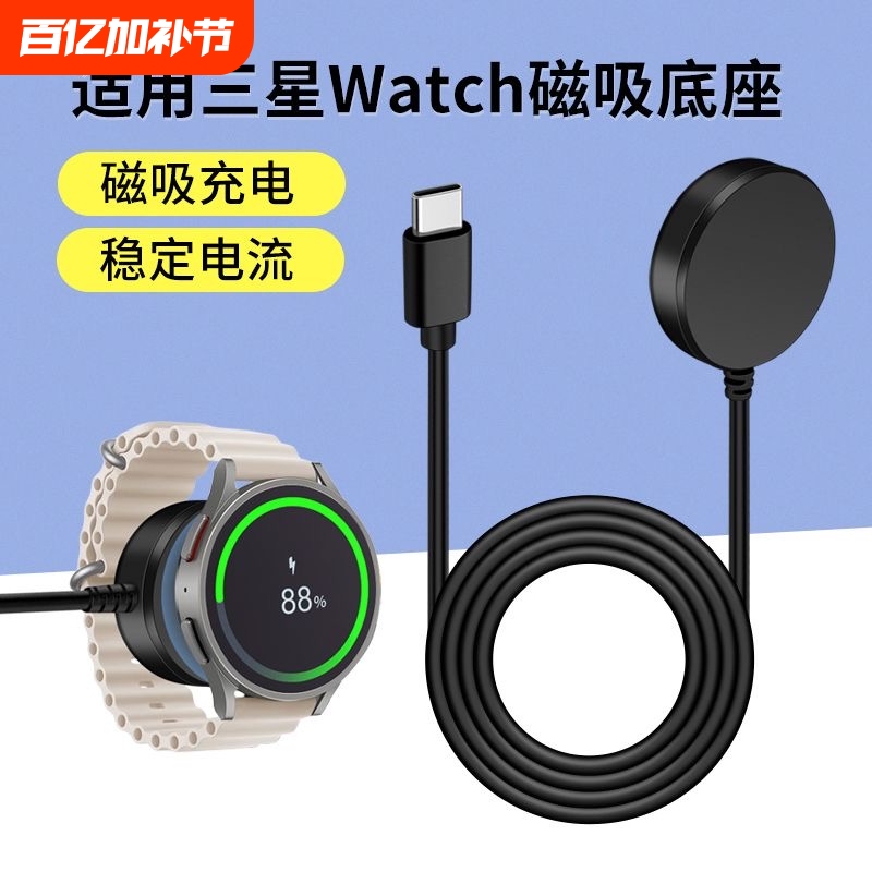 Suitable for Samsung Watches Galaxy Watch3/4/5/6Classic Magnetic Charger Wireless Charging Watch5 Charger Galaxy Watch3 Magnetic Charging Base Active2