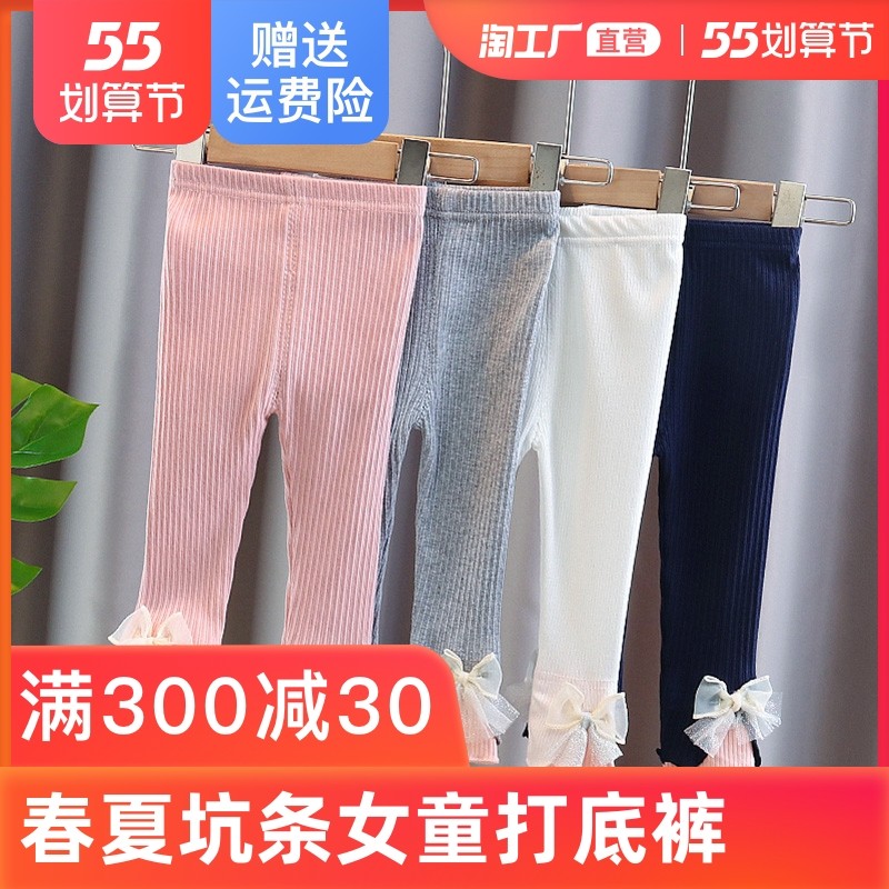 Girl Inside Hitch Pants Spring Autumn Thin summer outwear Children's suit Children's suit Children's baby spring long pants Children's children Spring clothes