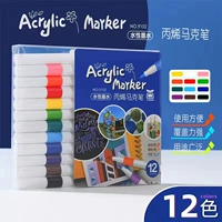 Акрил, классический маркер, 12 цветов