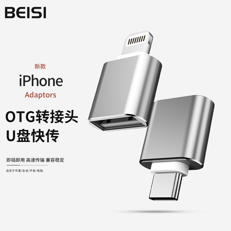 Beisi New Otg Adapter Typec to Usb3.2 Adapter Otg Converter Tpc Suitable for Huawei Small