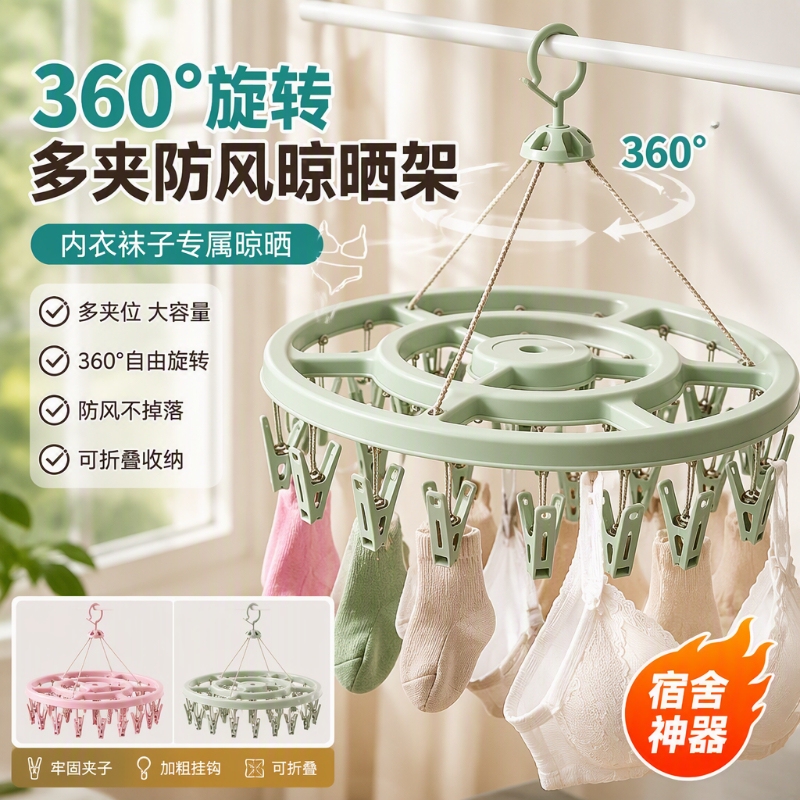 Sock Drying Rack Hanger for Dormitory Use, Student Clothes Hanger for Drying Underwear, Multi-Clip Balcony Windproof Folding Clothes Hanger Sock Drying Rack Hanger for Dormitory Use, Student Clothes Hanger for Drying Underwear, Multi-Clip Balcony Windproof Folding Clothes Hanger