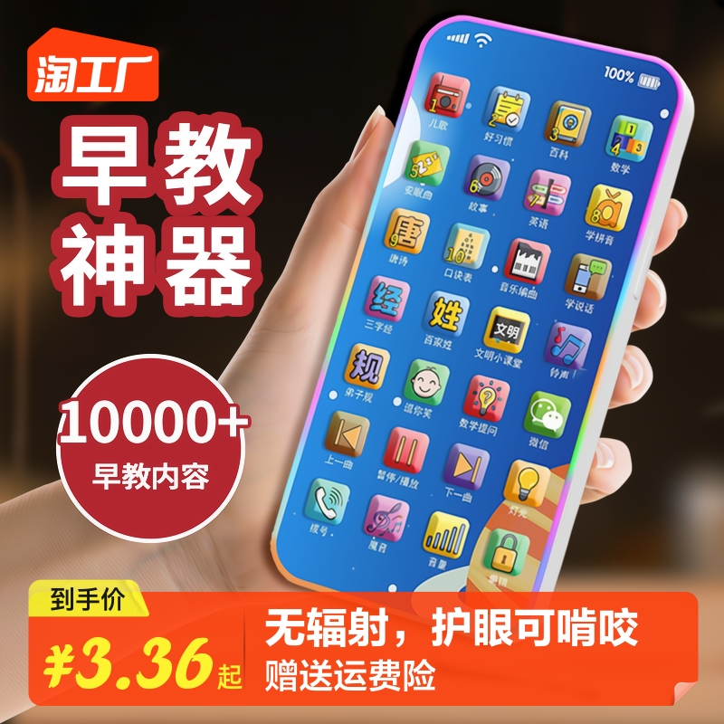 Children's mobile phone Toys nibble simulation Touch Screen Baby Puzzle Early Education Telephone Model Boy Girl-Taobao