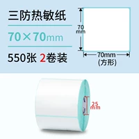 Три защита 70*70*550 квадратов*2 тома