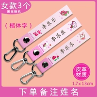 Розовое имя висит 3 [Kai Zi Zi] Название замечаний