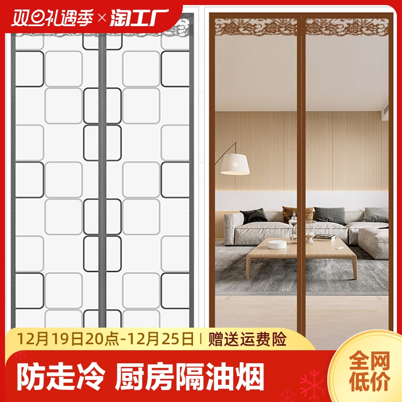 HOME AIR CONDITIONING DOOR CURTAIN WINTER WARM WINDPROOF ANTI-AIR CONDITIONING CLEAR KITCHEN PLASTIC ANTI-MOSQUITO PARTITION CURTAIN-Taobao