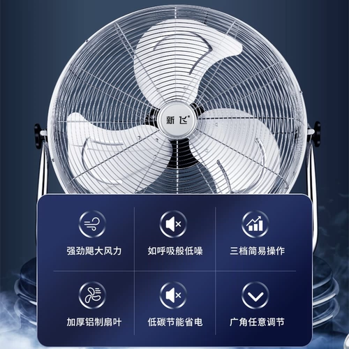 Новый вентилятор Feifang Floor Fan Поклон промышленного вентилятора Коммерческий домохозяйство мощное вентилятор сиденья сиденья сиденья сиденья на рабочем столе высокой мощности
