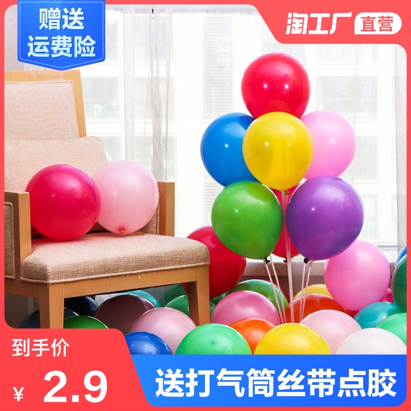 Balloon wholesale festival supplies Birthday decoration decoration Wedding room scene Wedding ground push room luminous stall opening