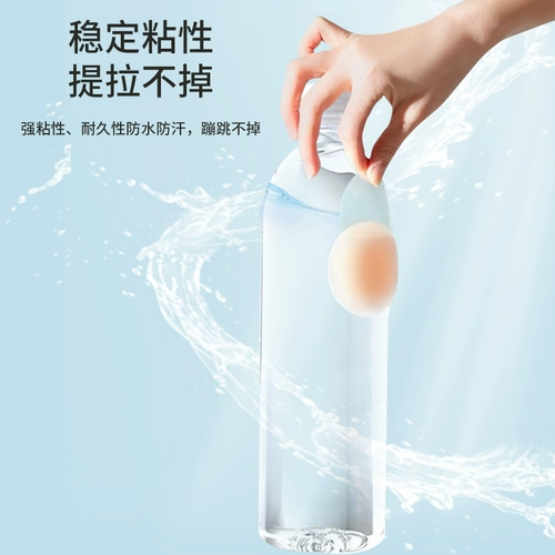 Поддерживающие тонкие наклейки на соски, невидимая поддерживающая пижама, эффект подтяжки