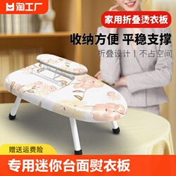 ກະດານທາດເຫຼັກ mini folding ironing board countertop ironing table house desktop ironing board small electric iron board insulation heat