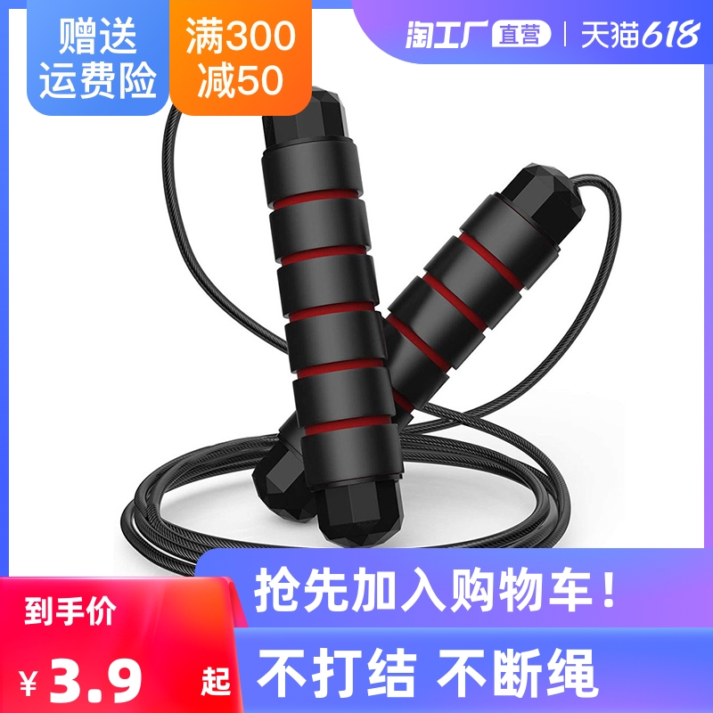 Steel Wire Jumping Rope Fitness Sports Adults Minus Heavy Hops Special Students Middle School Training Junior Racing Speed Training Rope