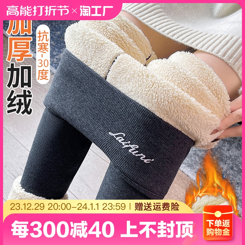 Extra-thick lamb fleece bottom pants woman outside wearing winter garnter thickened Northeastern warm pants cotton wool suede pants high waist display slim-Taobao