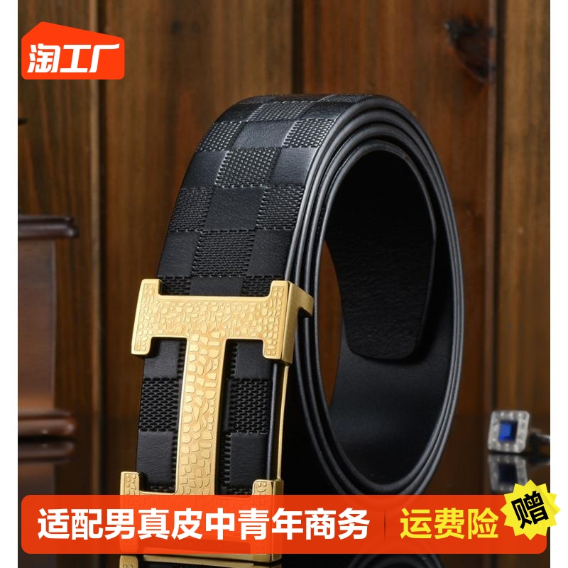 Love Masee leather belt male H buckle genuine leather belt worker in young business positive dress upscale pure cow leather pants with belt tide-Taobao